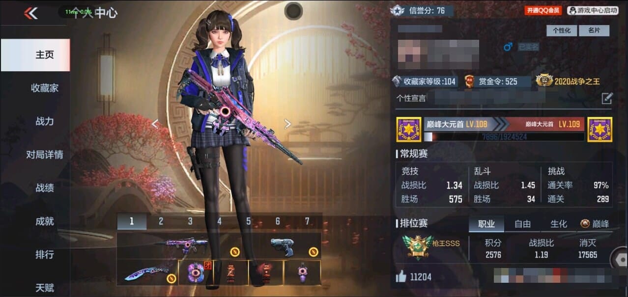 CFMQM327822枪战王者账号详情图2 CFMQM327822枪战王者账号详情图2