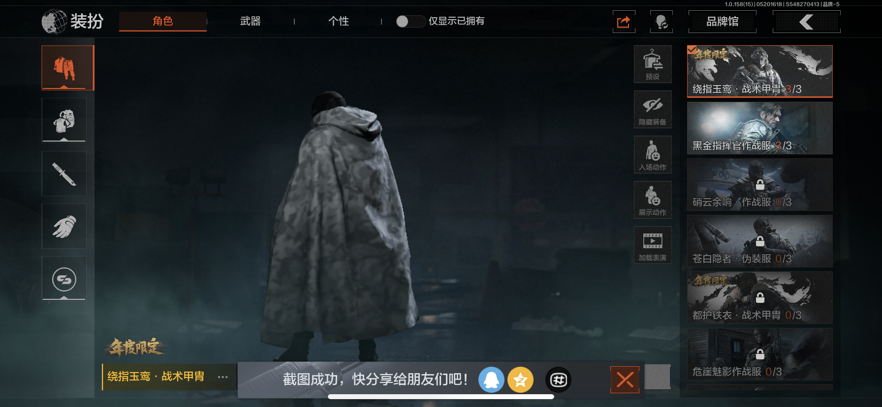 AQLMF31958暗区突围账号详情图15 AQLMF31958暗区突围账号详情图15