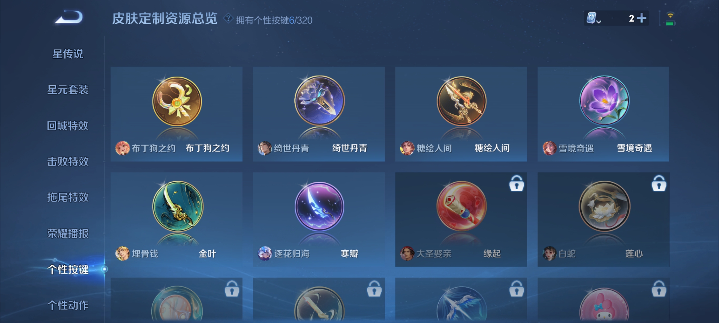 WZDN3137638王者荣耀账号详情图4 WZDN3137638王者荣耀账号详情图4