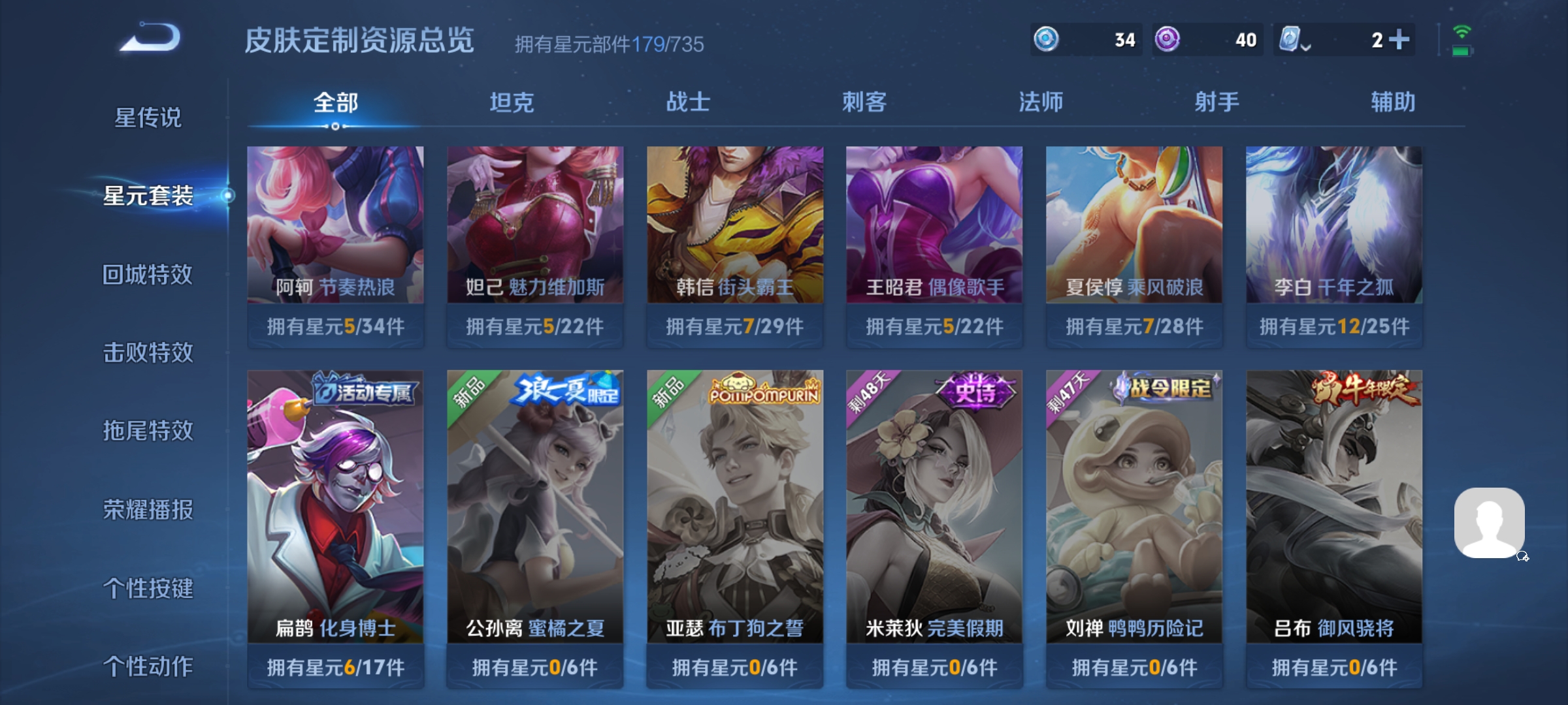 WZDN3137638王者荣耀账号详情图6 WZDN3137638王者荣耀账号详情图6