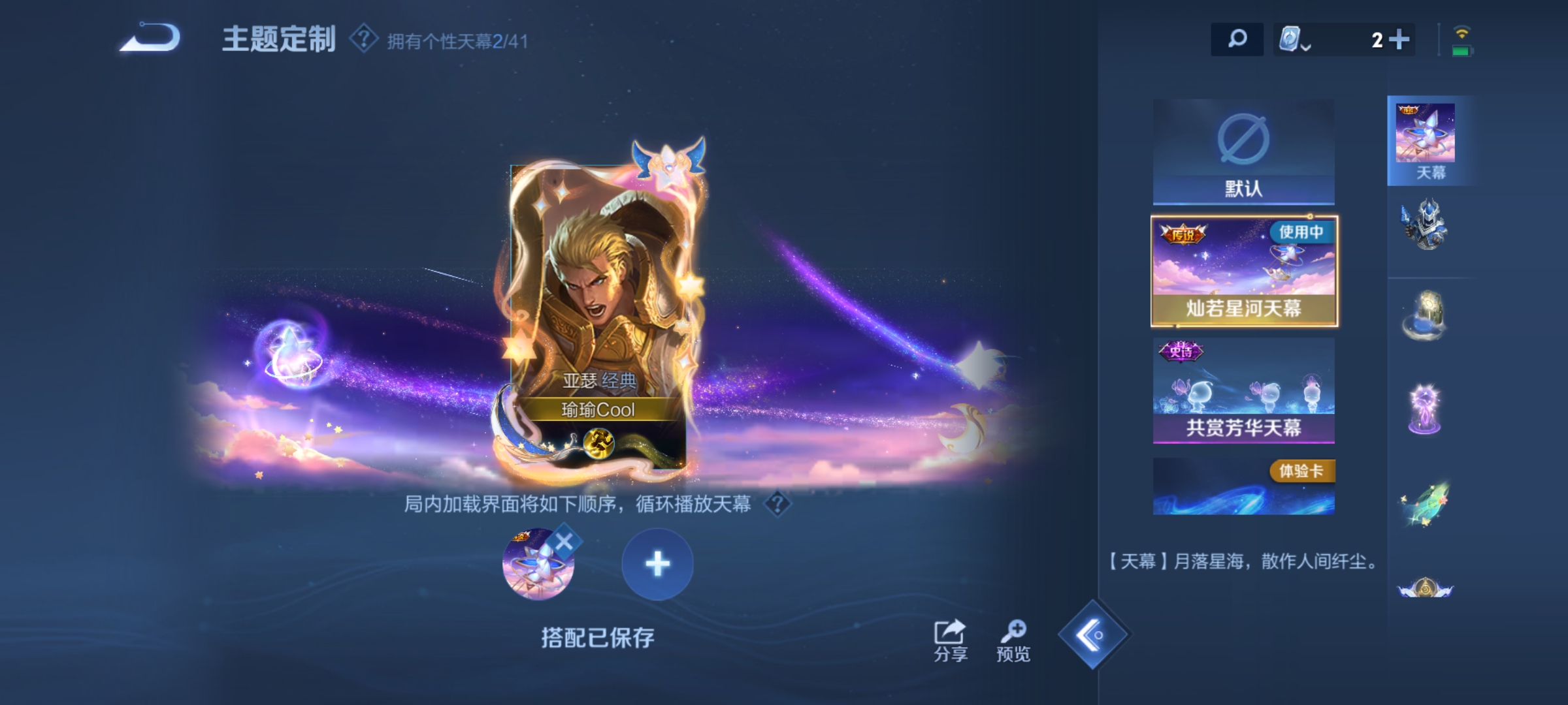 WZDN3137638王者荣耀账号详情图5 WZDN3137638王者荣耀账号详情图5