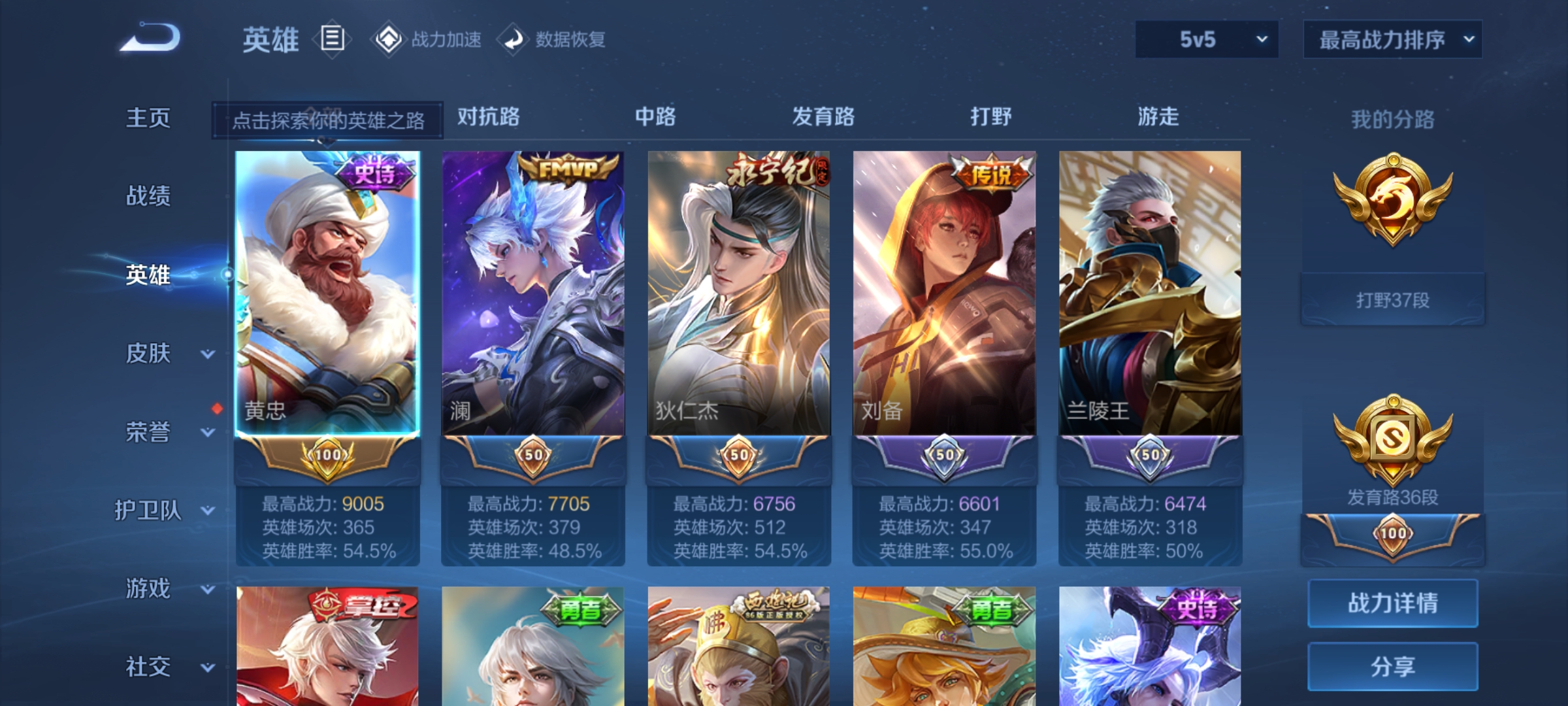 WZDN3137638王者荣耀账号详情图10 WZDN3137638王者荣耀账号详情图10
