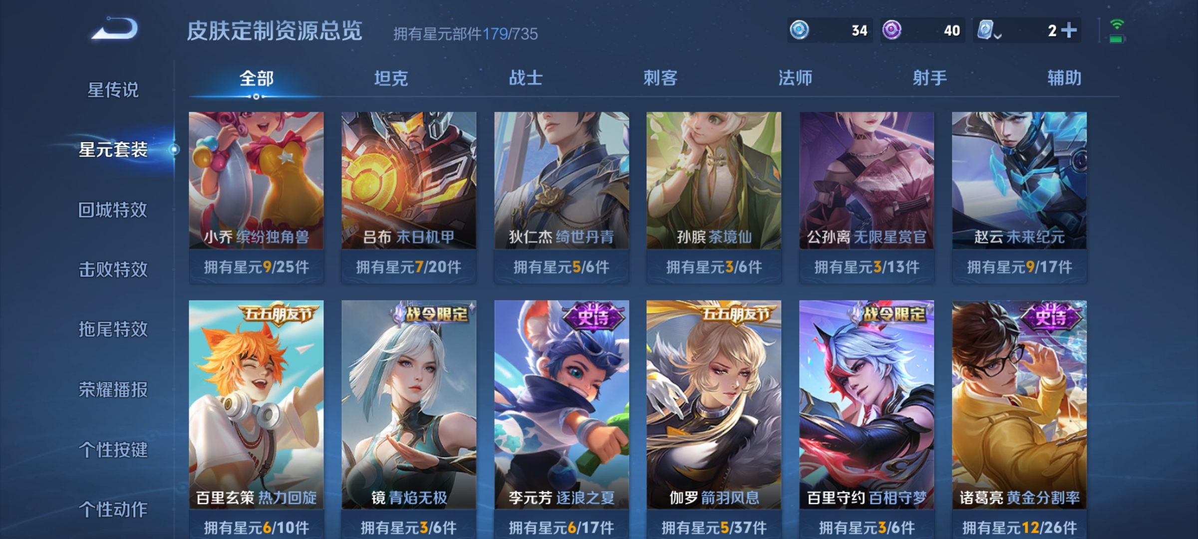 WZDN3137638王者荣耀账号详情图8 WZDN3137638王者荣耀账号详情图8