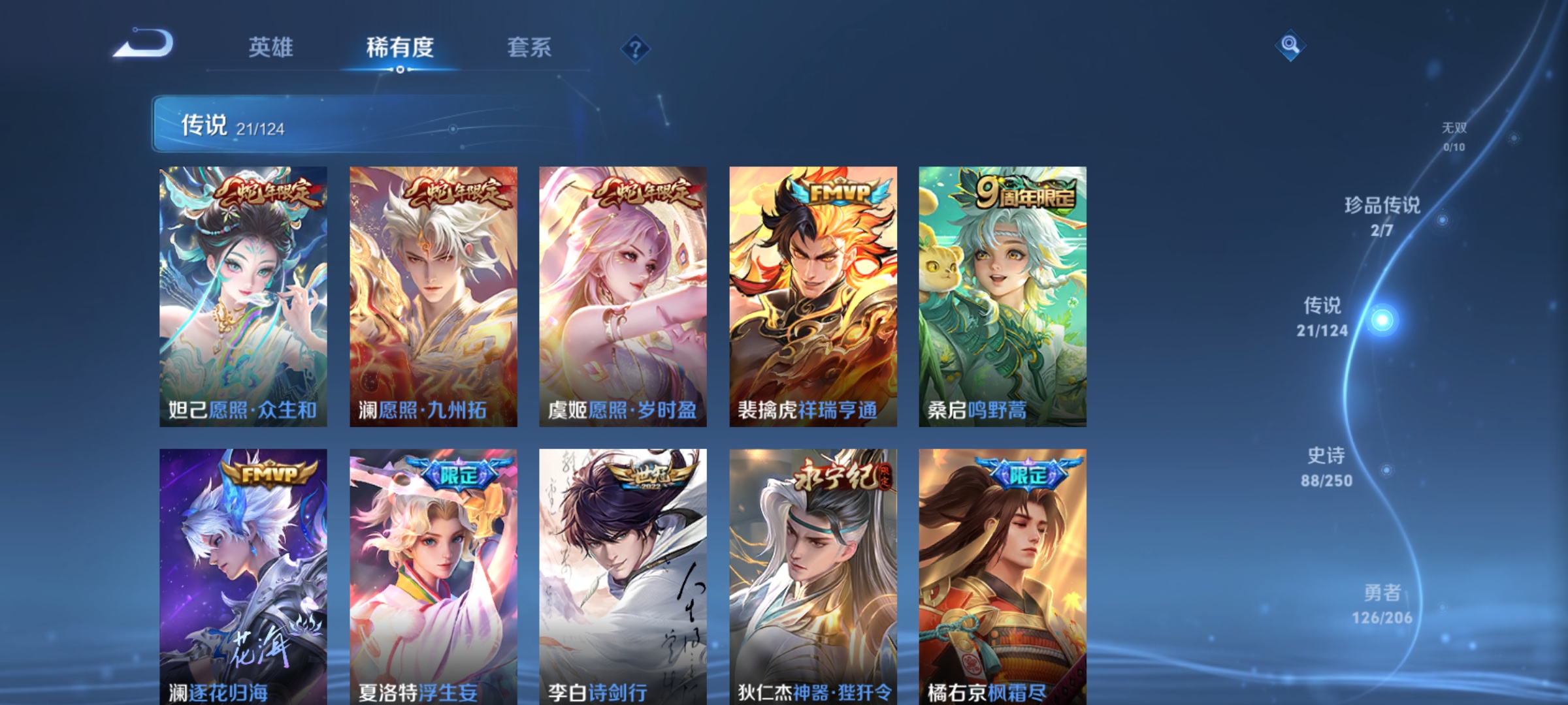 WZDN3137638王者荣耀账号详情图9 WZDN3137638王者荣耀账号详情图9