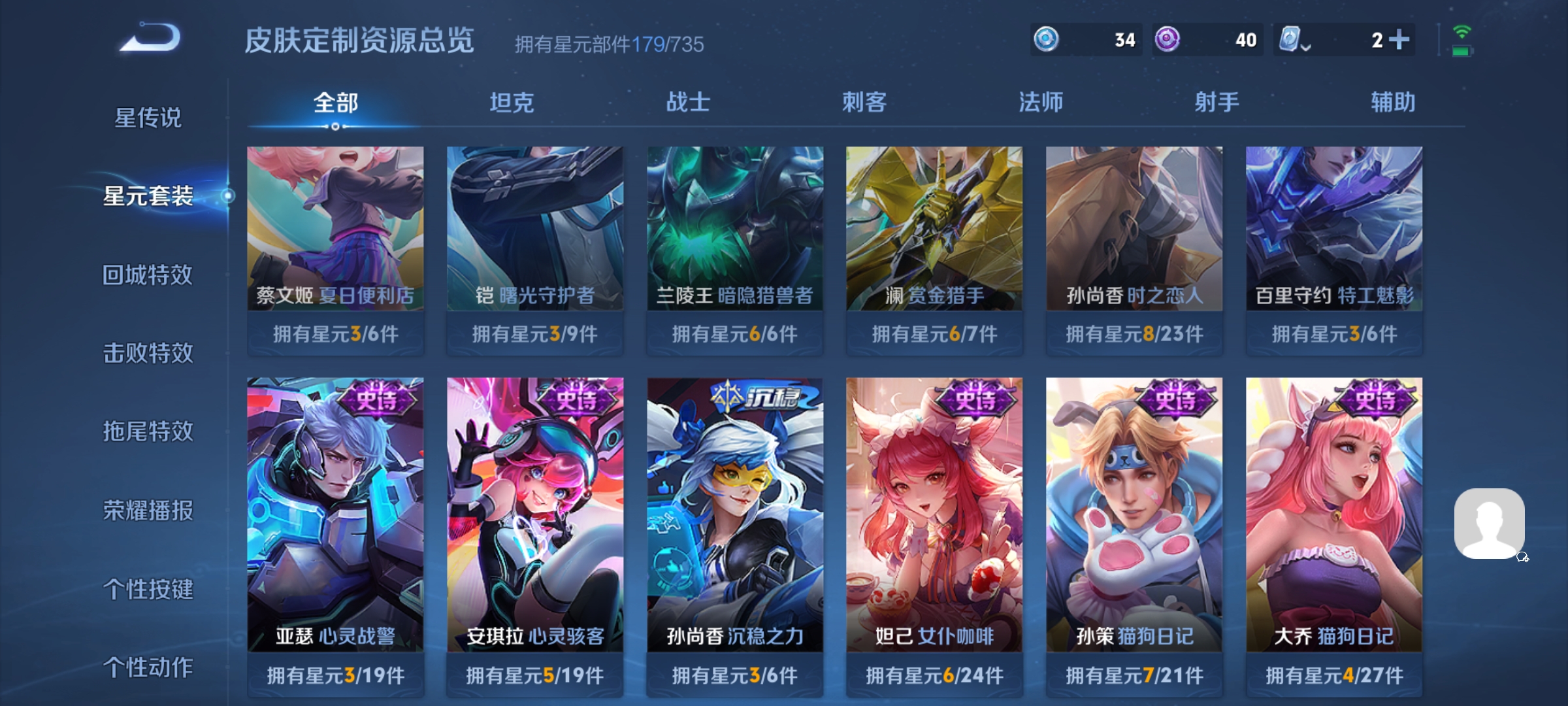 WZDN3137638王者荣耀账号详情图7 WZDN3137638王者荣耀账号详情图7