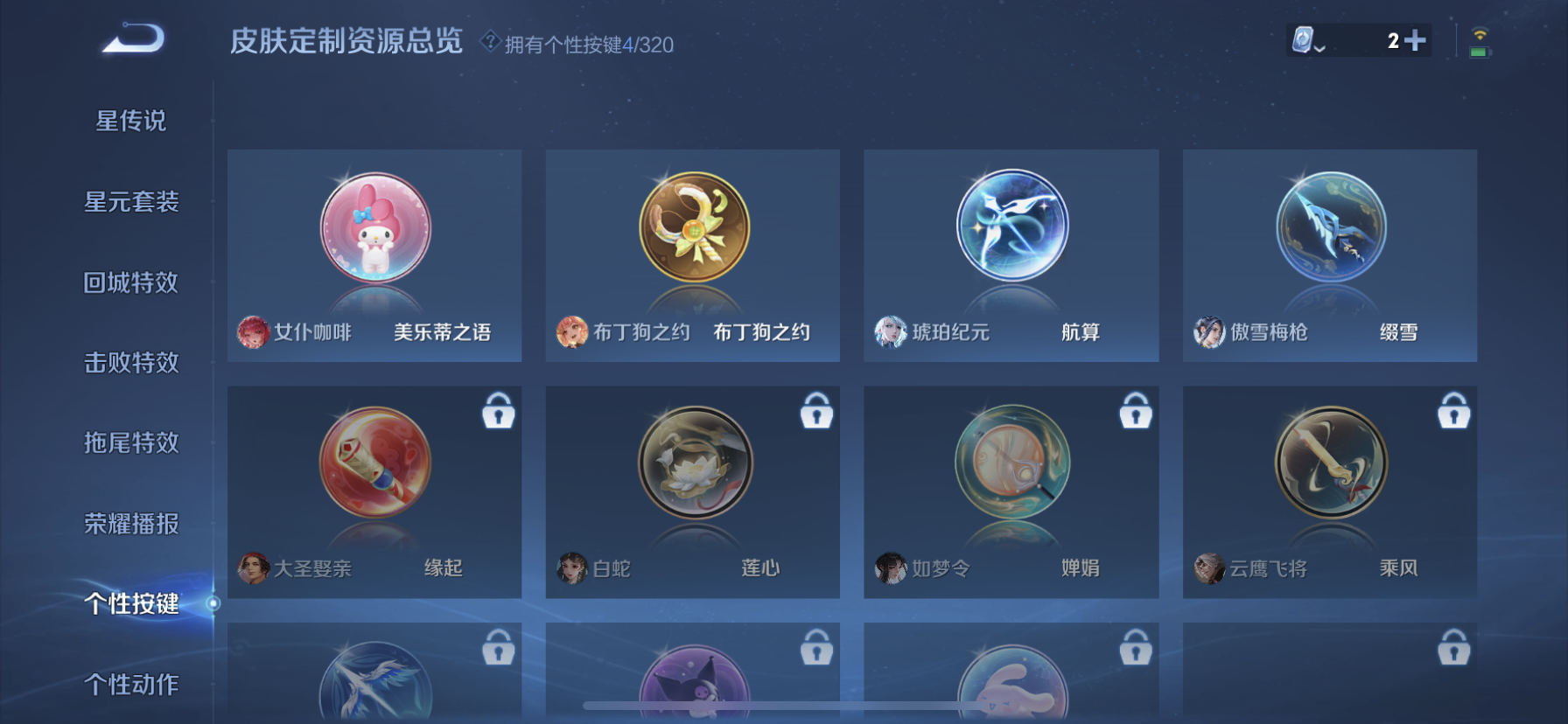 WZDN3137634王者荣耀账号详情图2 WZDN3137634王者荣耀账号详情图2