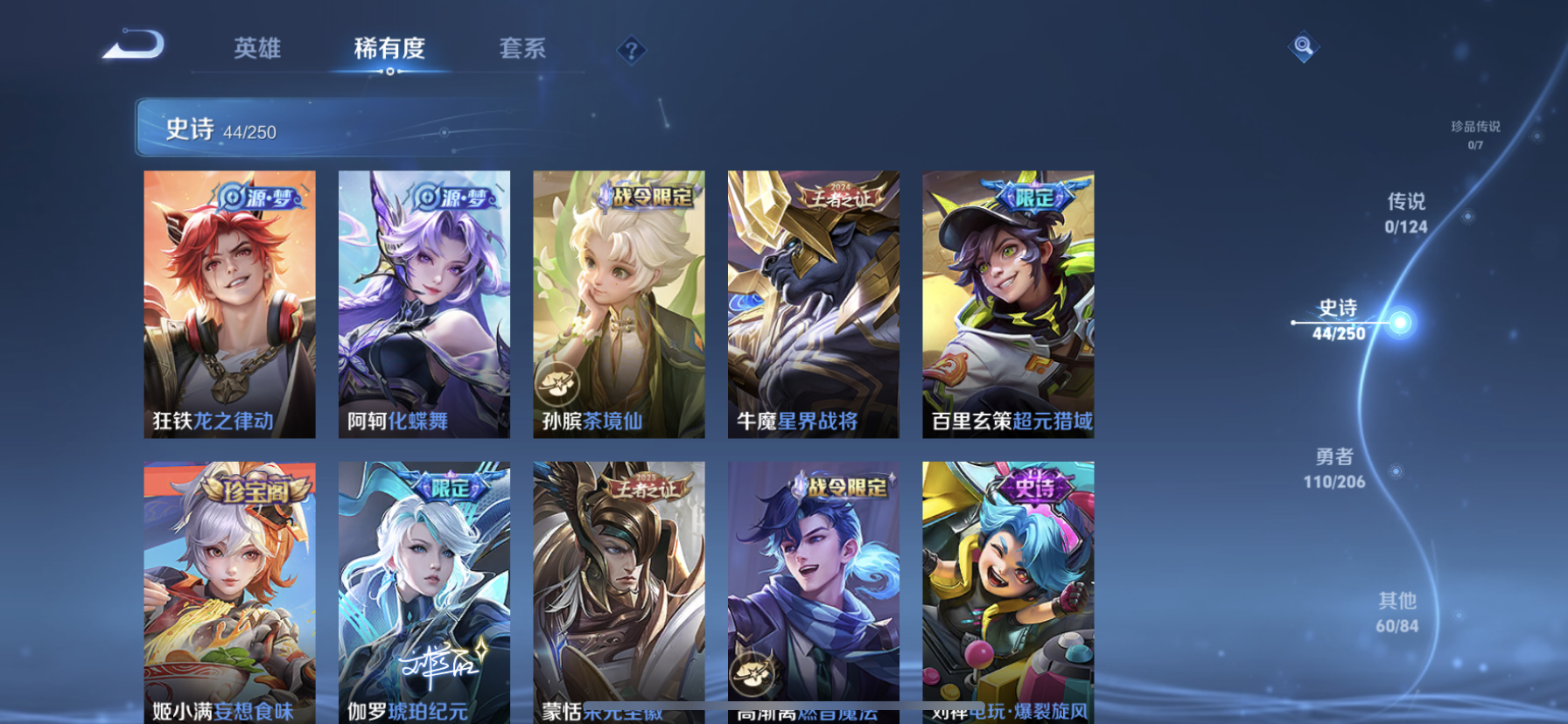WZDN3137634王者荣耀账号详情图5 WZDN3137634王者荣耀账号详情图5