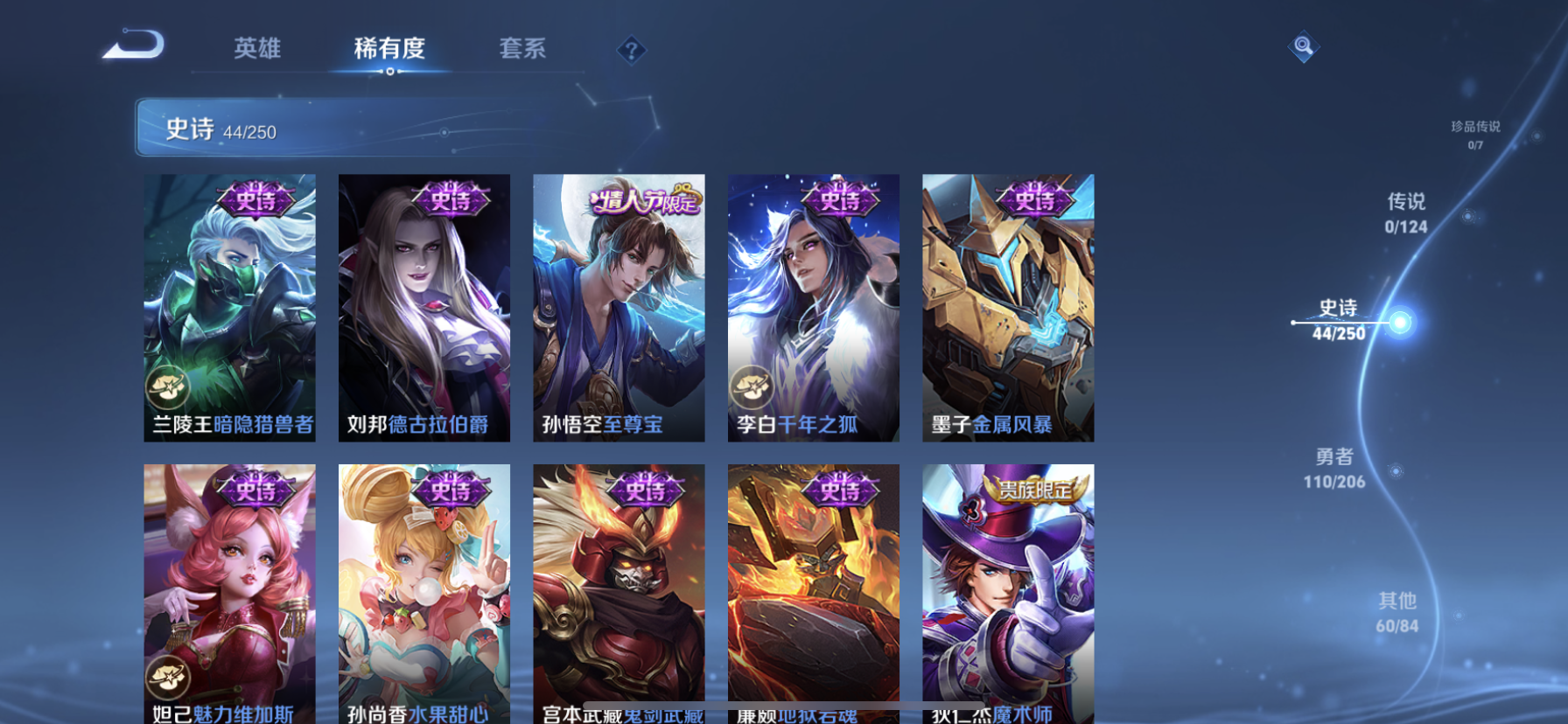 WZDN3137634王者荣耀账号详情图4 WZDN3137634王者荣耀账号详情图4