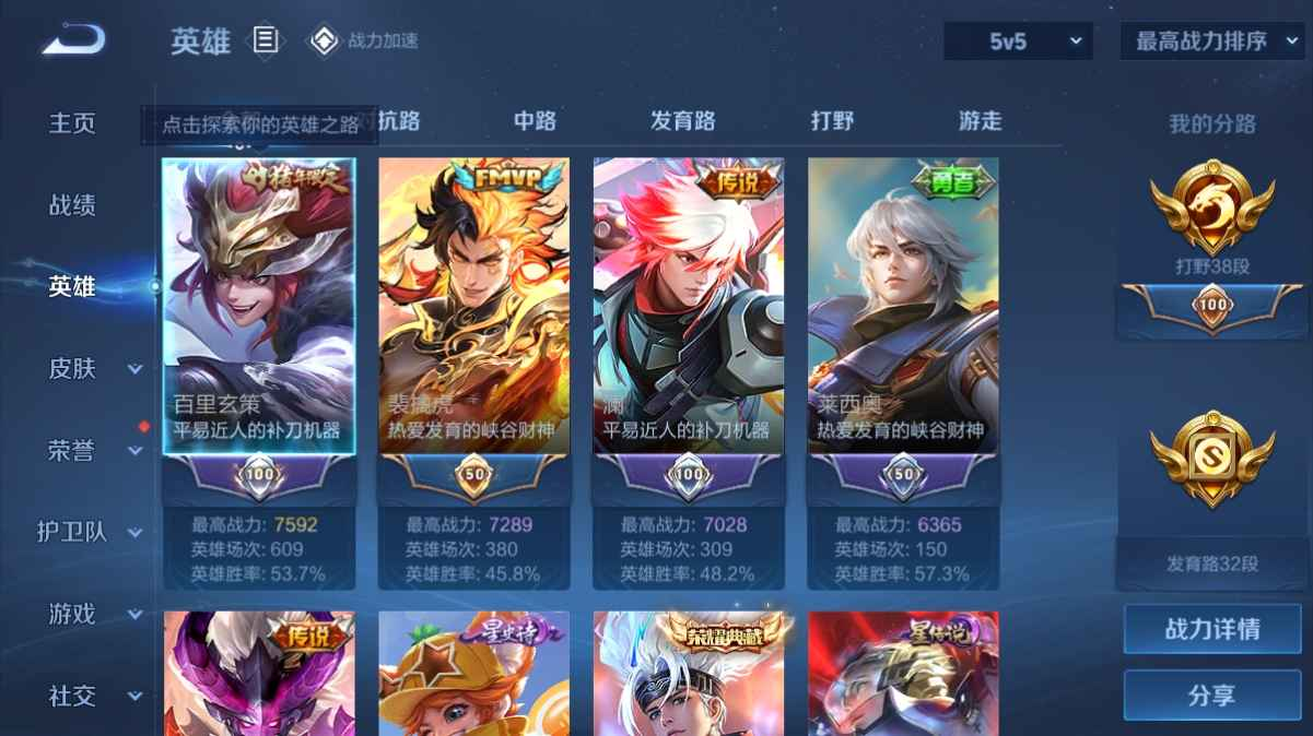 WZCU3137563王者荣耀账号详情图2 WZCU3137563王者荣耀账号详情图2