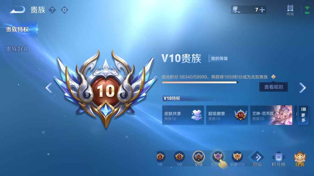 WZCU3137563王者荣耀账号详情图5 WZCU3137563王者荣耀账号详情图5