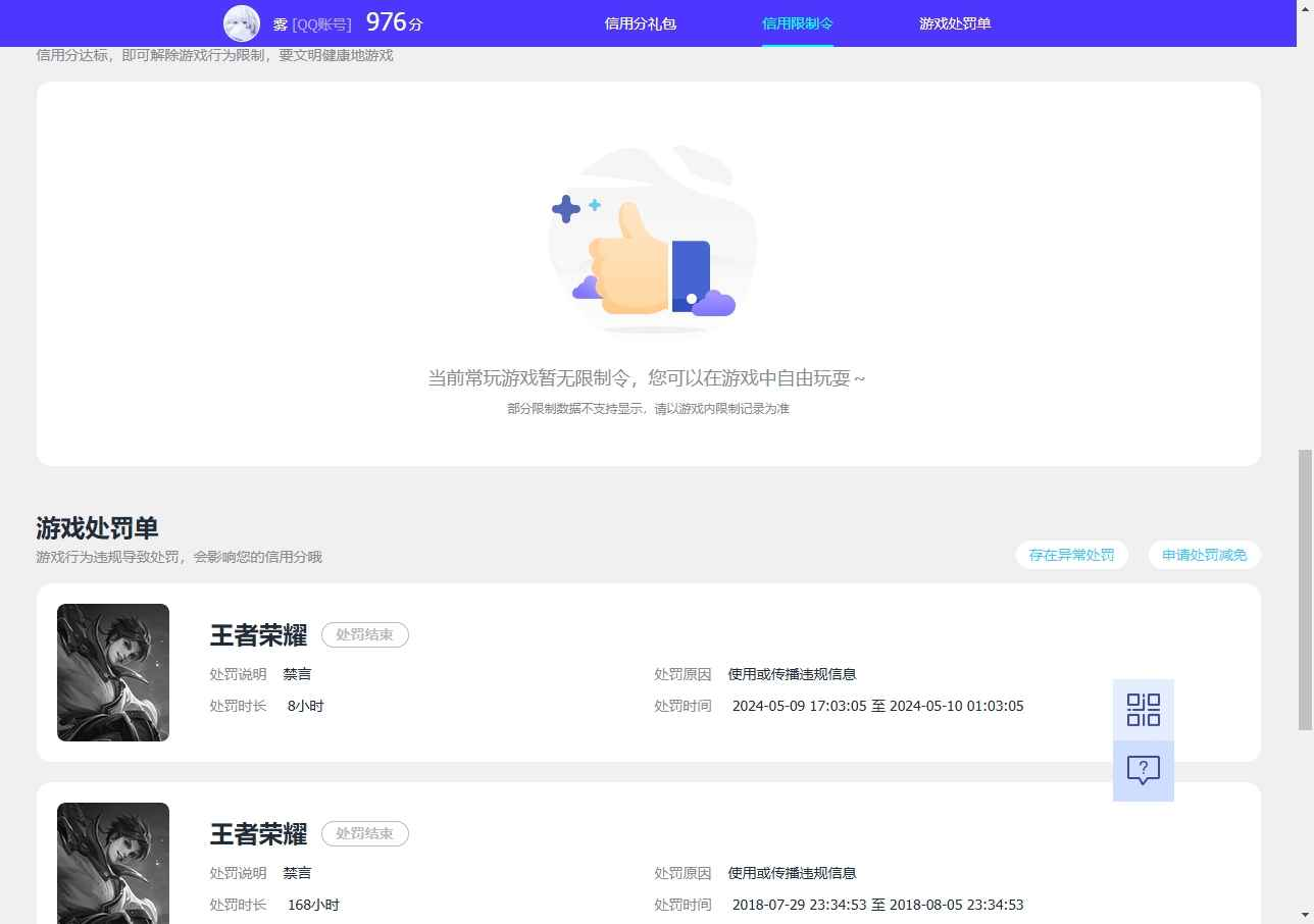 WZCU3137563王者荣耀账号详情图6 WZCU3137563王者荣耀账号详情图6