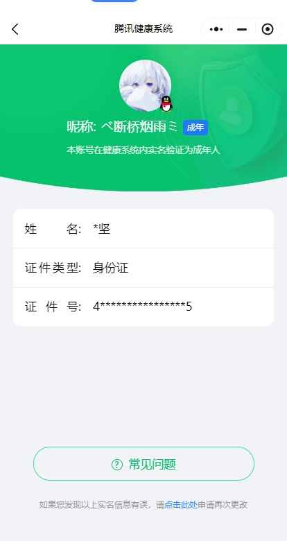 WZCU3137563王者荣耀账号详情图8 WZCU3137563王者荣耀账号详情图8