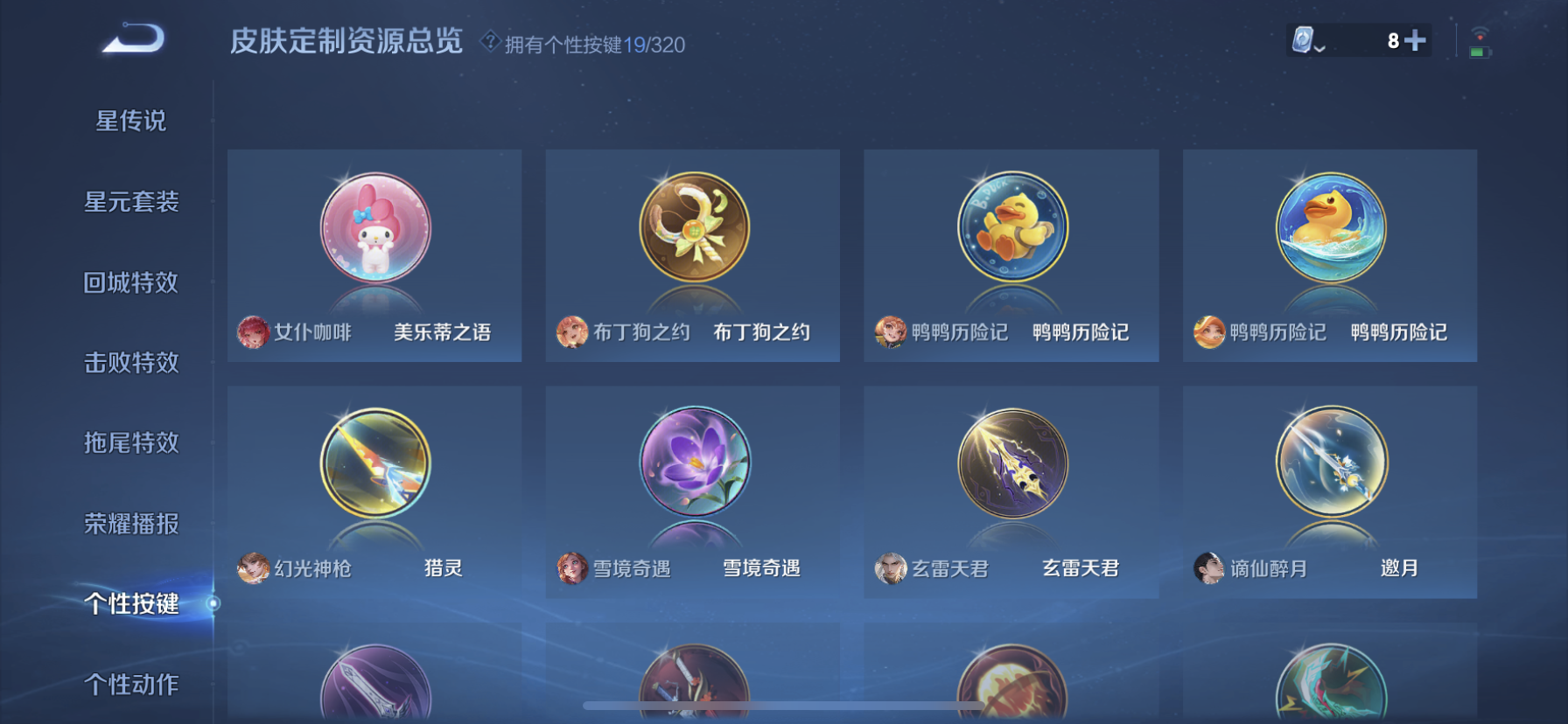 WZDN3137628王者荣耀账号详情图6 WZDN3137628王者荣耀账号详情图6