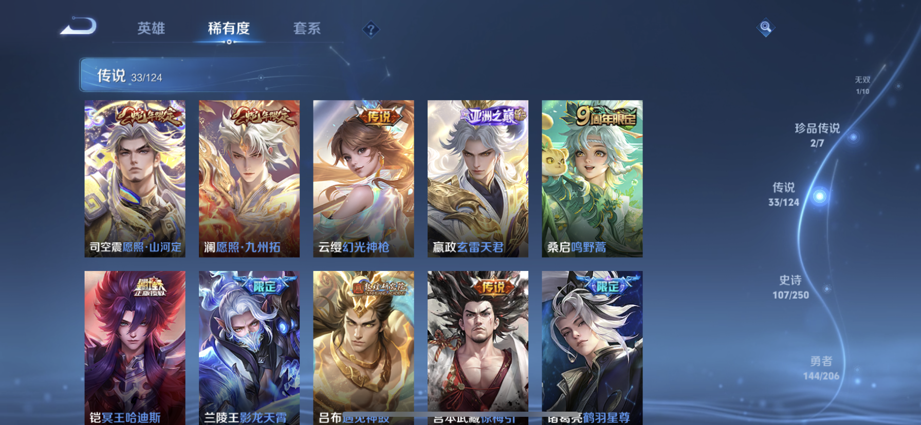 WZDN3137628王者荣耀账号详情图7 WZDN3137628王者荣耀账号详情图7