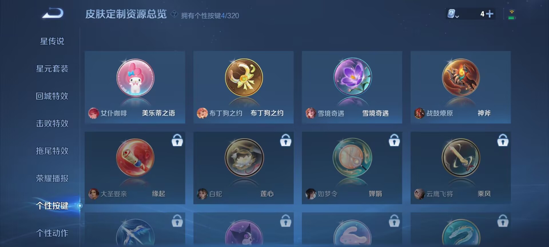 WZDN3137630王者荣耀账号详情图5 WZDN3137630王者荣耀账号详情图5