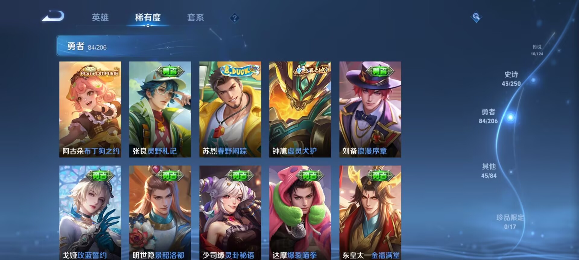 WZDN3137630王者荣耀账号详情图4 WZDN3137630王者荣耀账号详情图4
