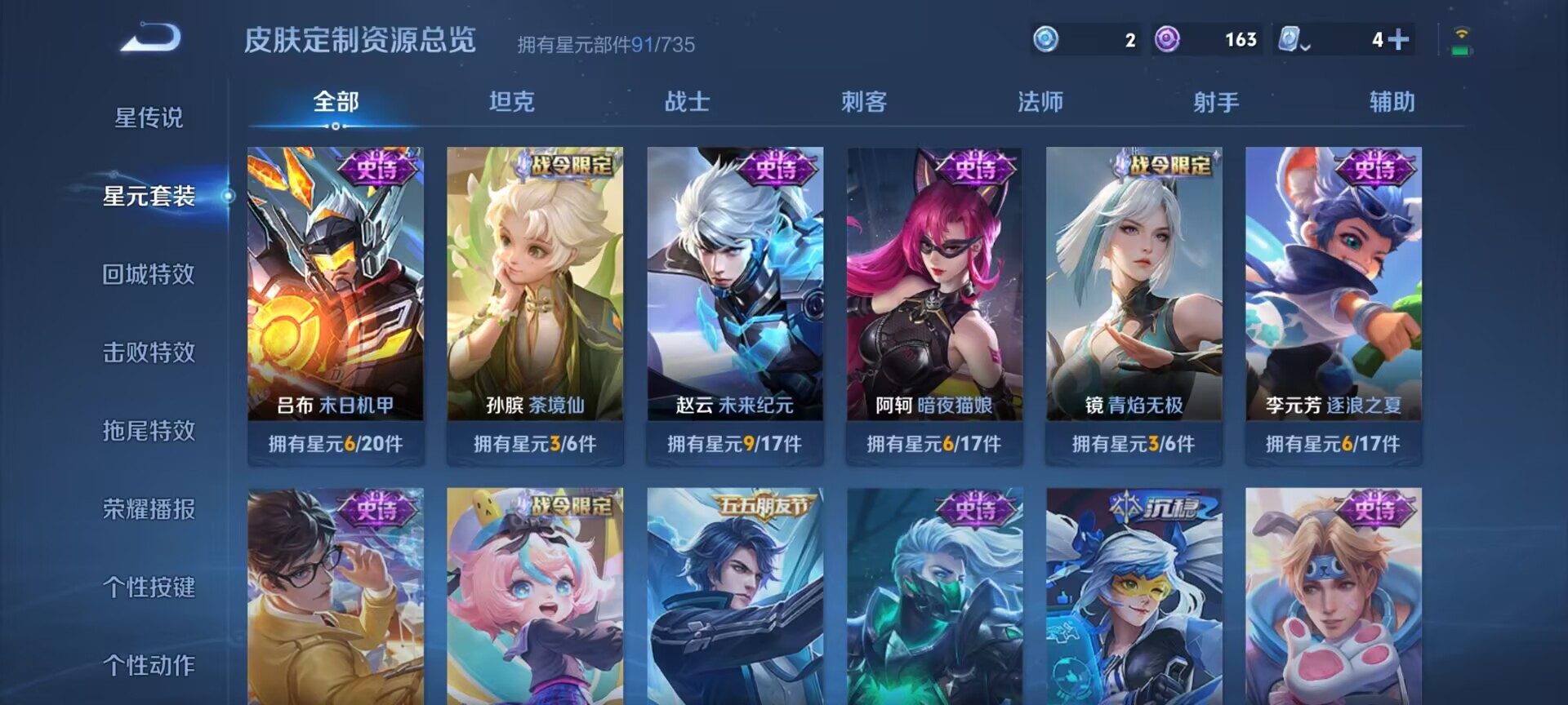 WZDN3137630王者荣耀账号详情图6 WZDN3137630王者荣耀账号详情图6