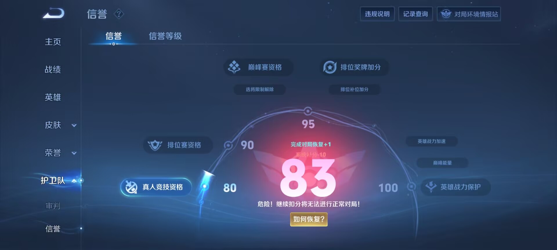 WZDN3137630王者荣耀账号详情图12 WZDN3137630王者荣耀账号详情图12
