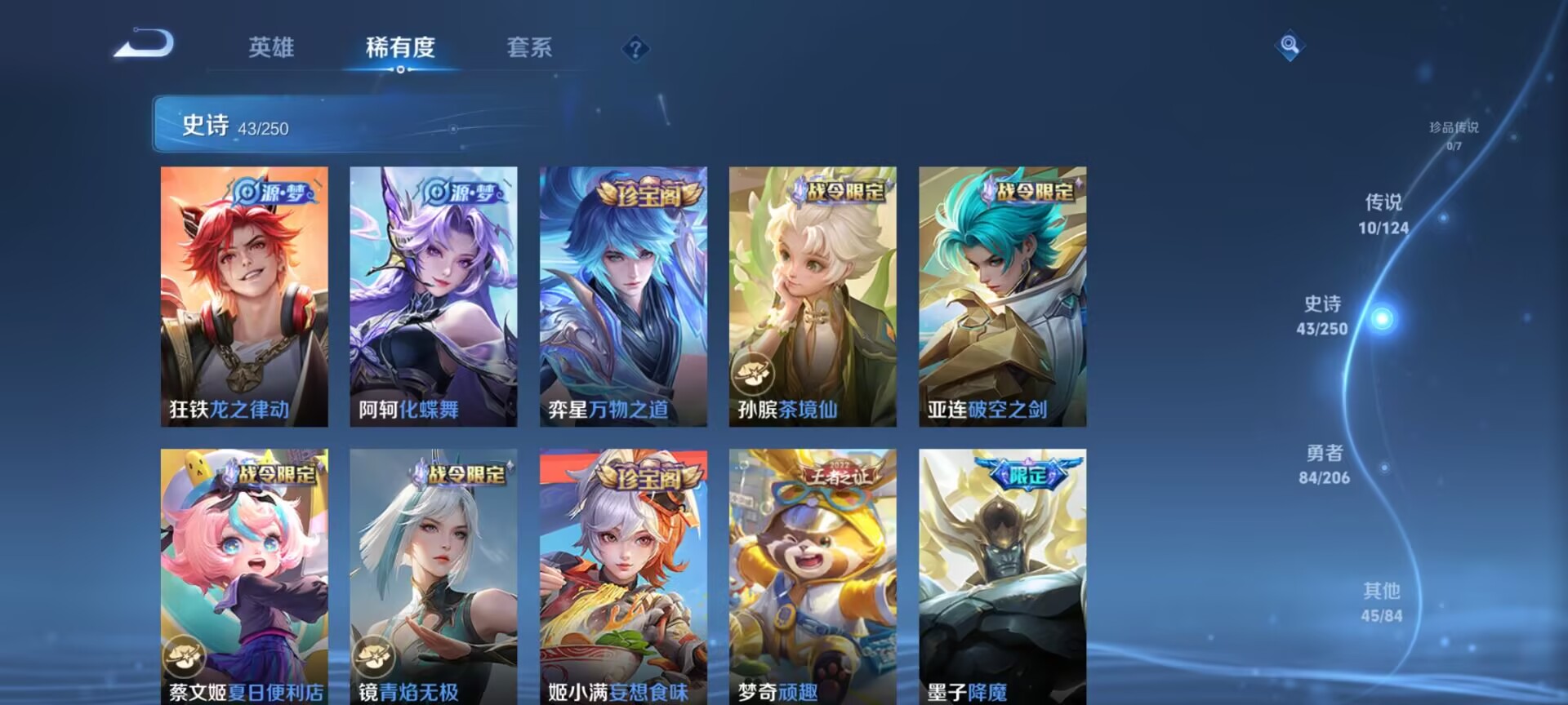 WZDN3137630王者荣耀账号详情图3 WZDN3137630王者荣耀账号详情图3