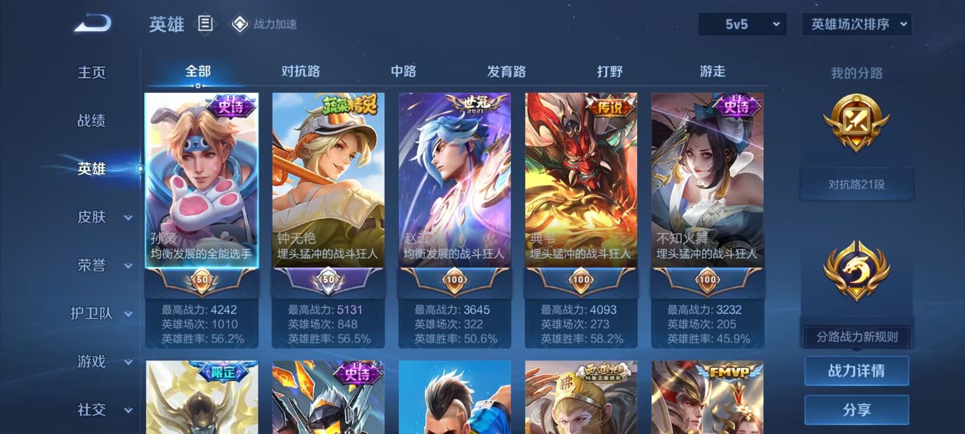 WZDN3137630王者荣耀账号详情图8 WZDN3137630王者荣耀账号详情图8