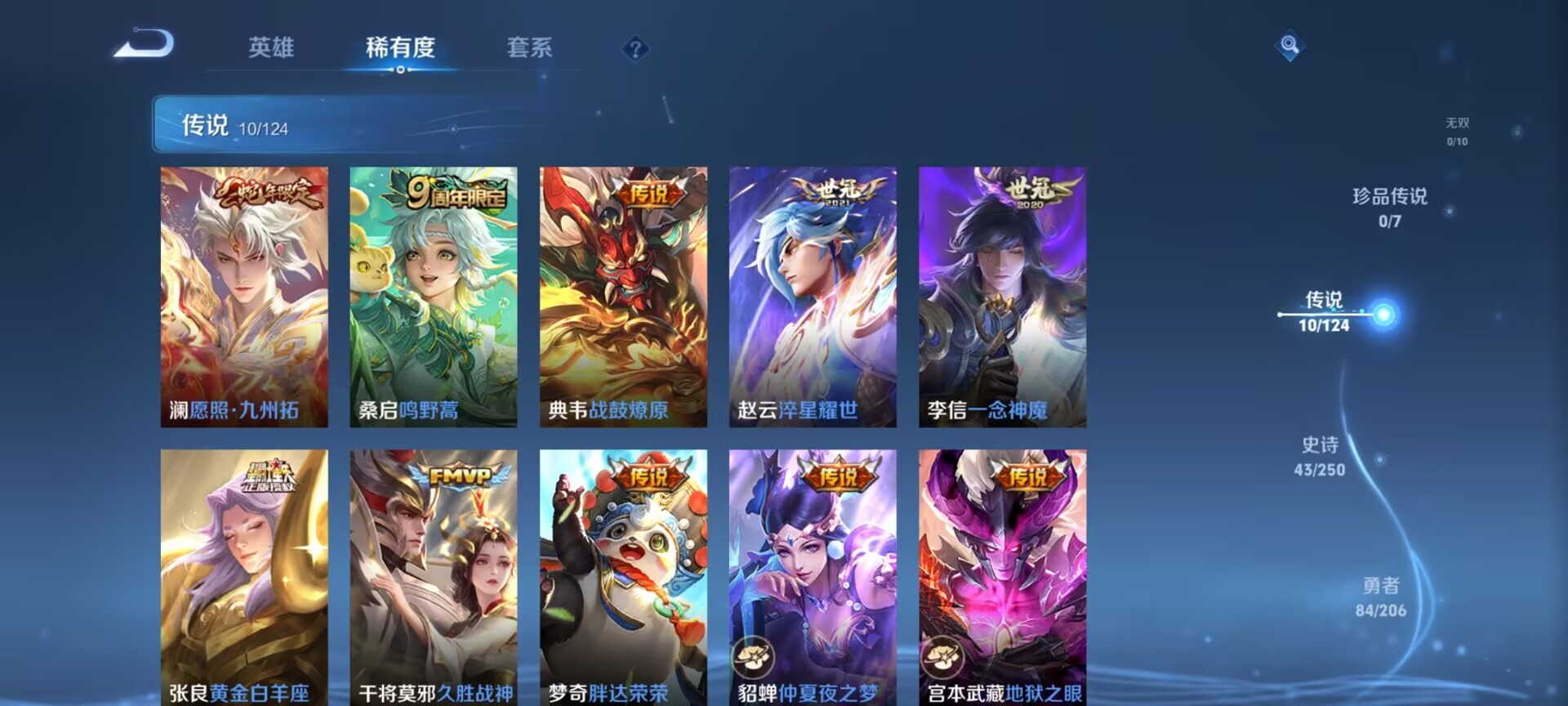 WZDN3137630王者荣耀账号详情图2 WZDN3137630王者荣耀账号详情图2