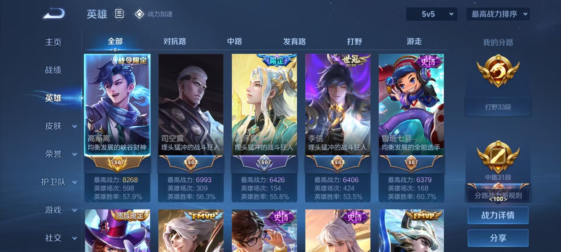 WZDN3137626王者荣耀账号详情图8 WZDN3137626王者荣耀账号详情图8