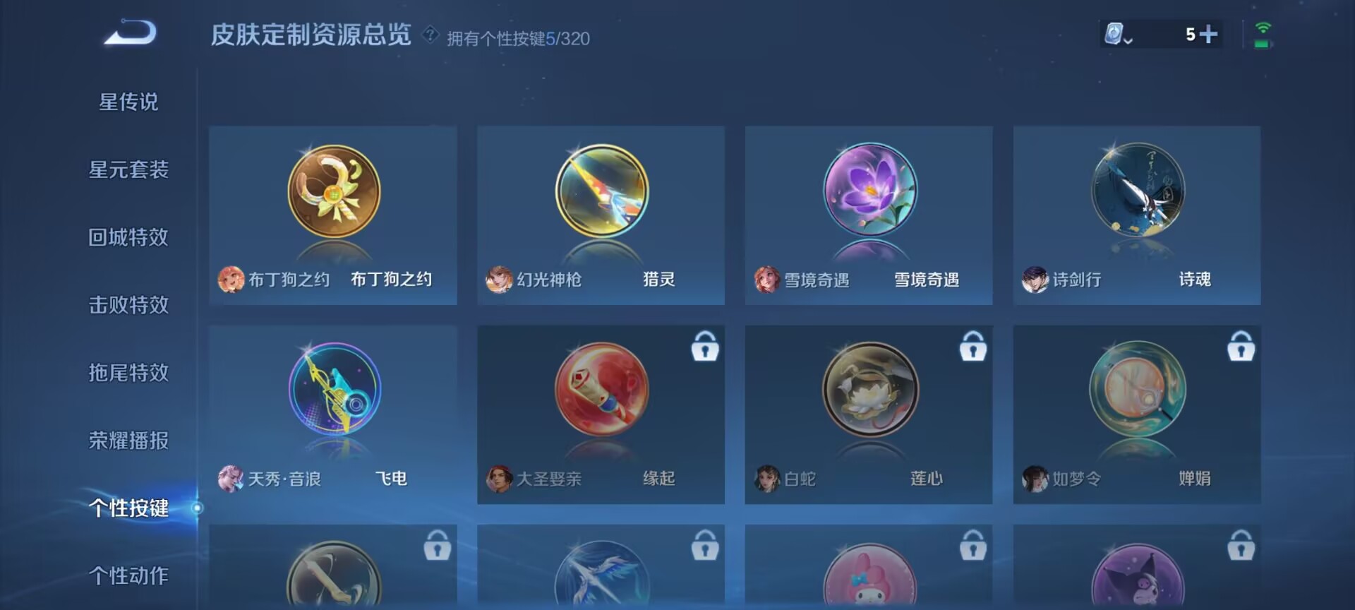 WZDN3137626王者荣耀账号详情图2 WZDN3137626王者荣耀账号详情图2
