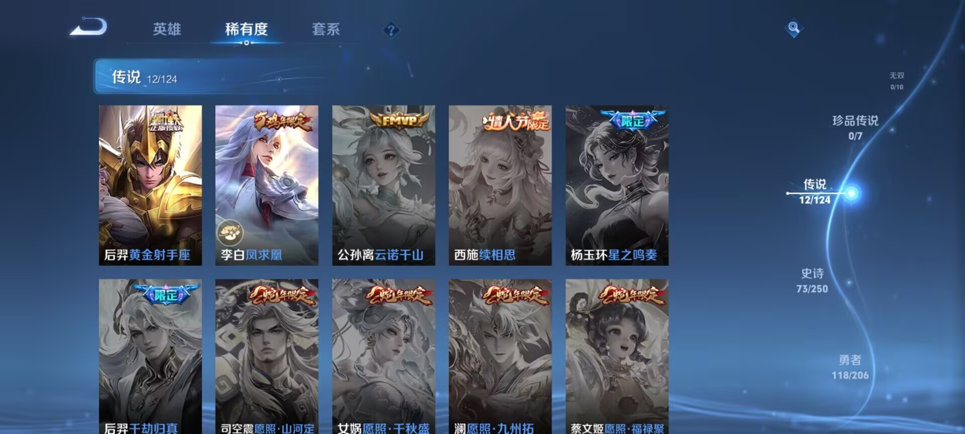 WZDN3137626王者荣耀账号详情图3 WZDN3137626王者荣耀账号详情图3