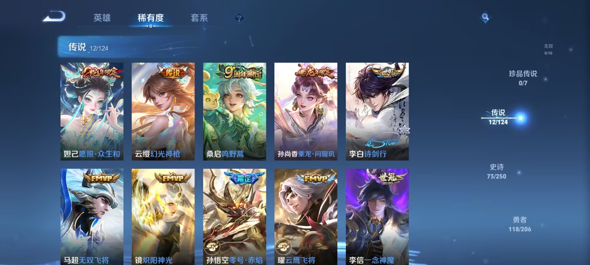 WZDN3137626王者荣耀账号详情图6 WZDN3137626王者荣耀账号详情图6