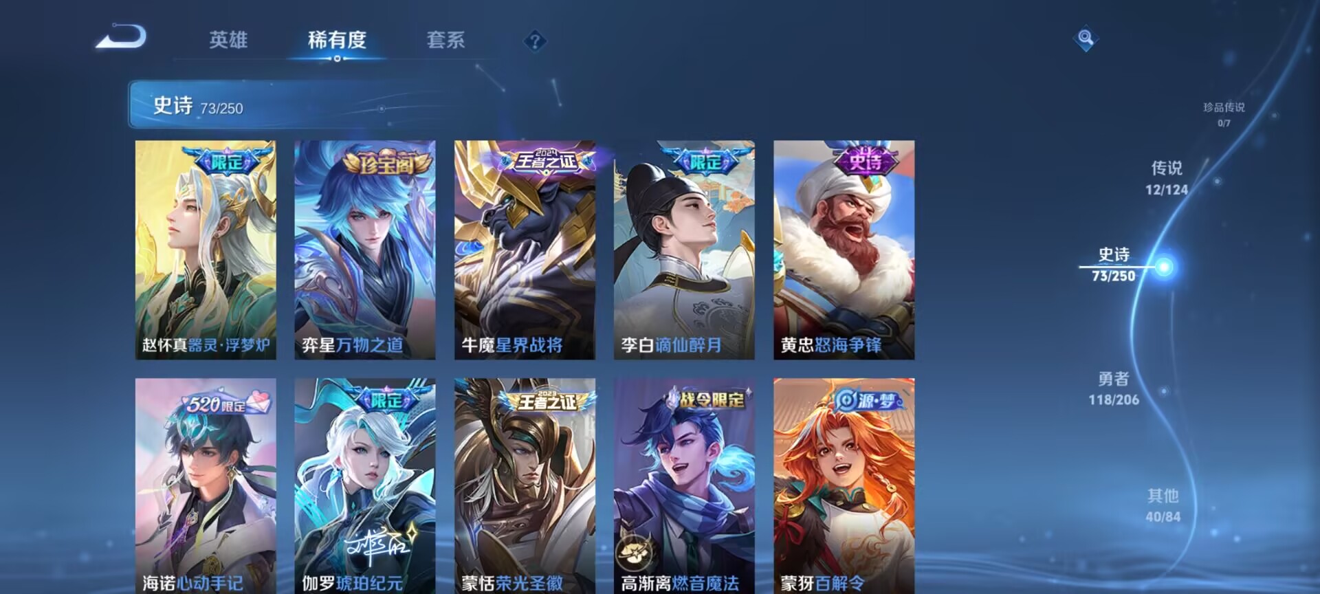 WZDN3137626王者荣耀账号详情图7 WZDN3137626王者荣耀账号详情图7