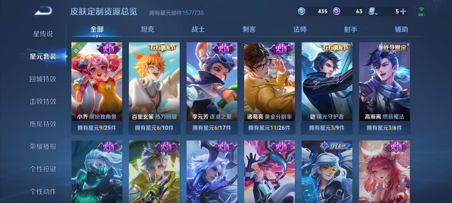 WZDN3137626王者荣耀账号详情图4 WZDN3137626王者荣耀账号详情图4