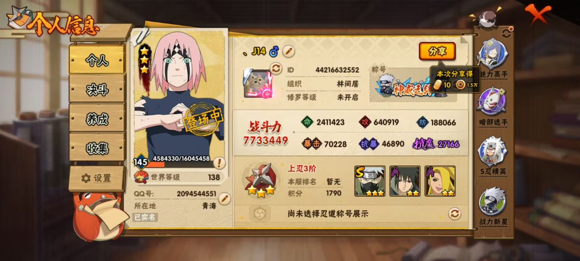 WZDN3137626王者荣耀账号详情图17 WZDN3137626王者荣耀账号详情图17