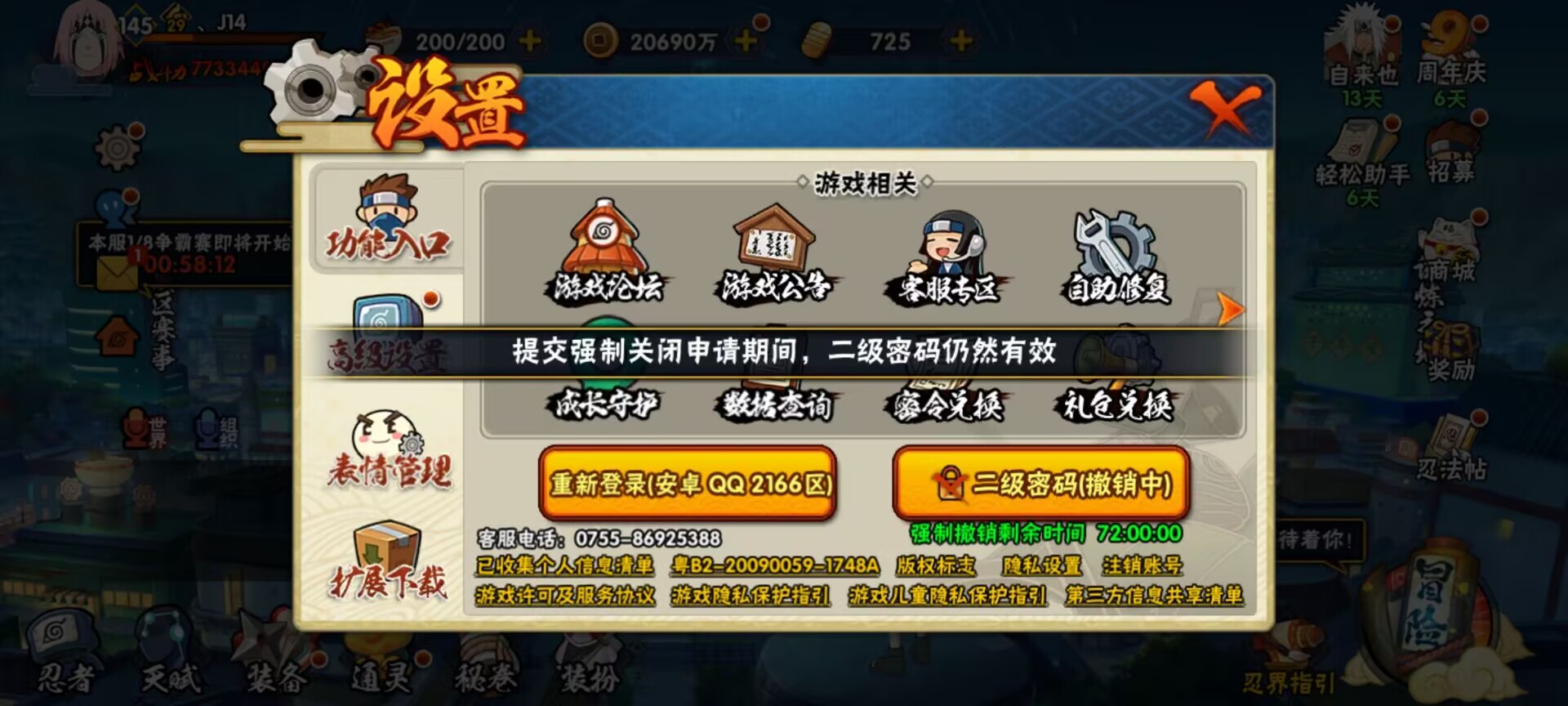 WZDN3137626王者荣耀账号详情图21 WZDN3137626王者荣耀账号详情图21