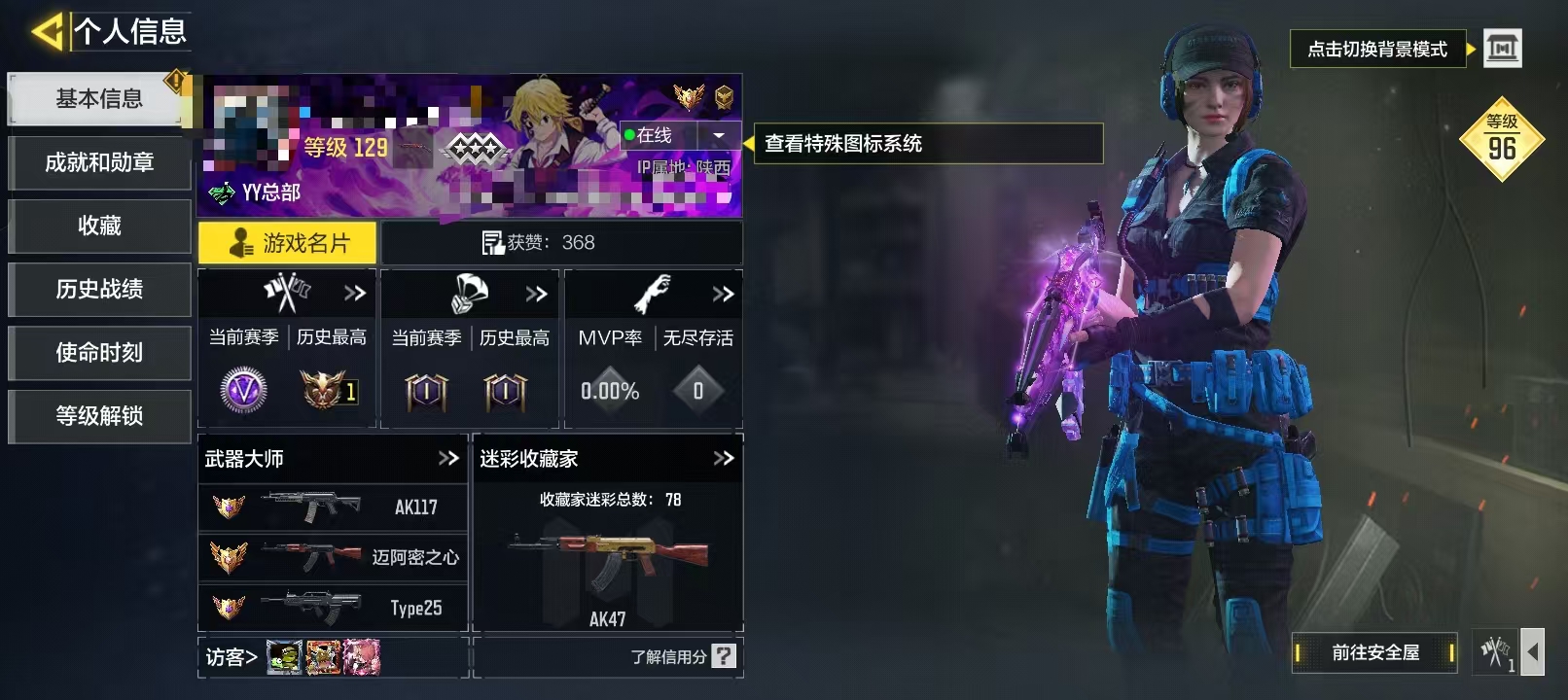 SMCW33227使命召唤手游账号详情图5