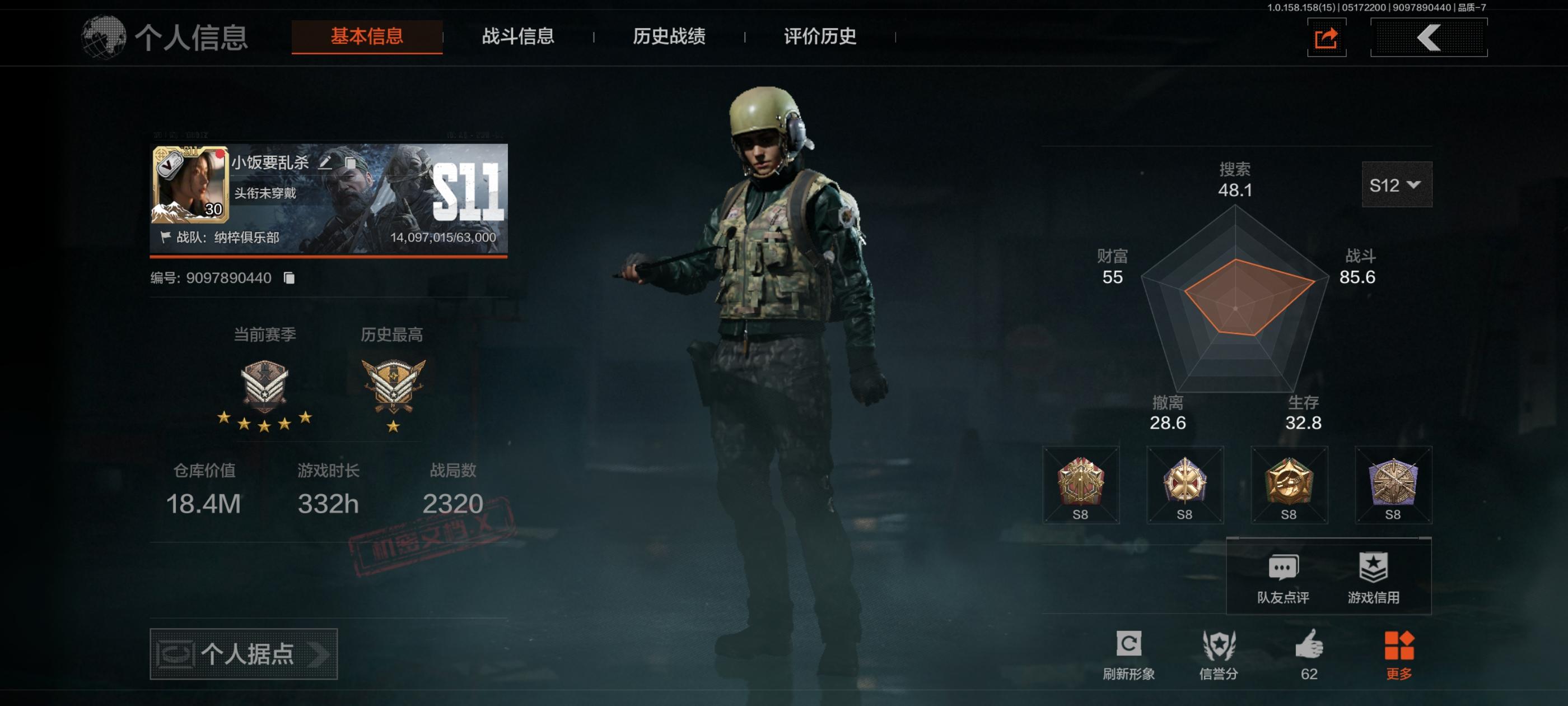 AQ2276/暗区突围安卓QQ区30级18...