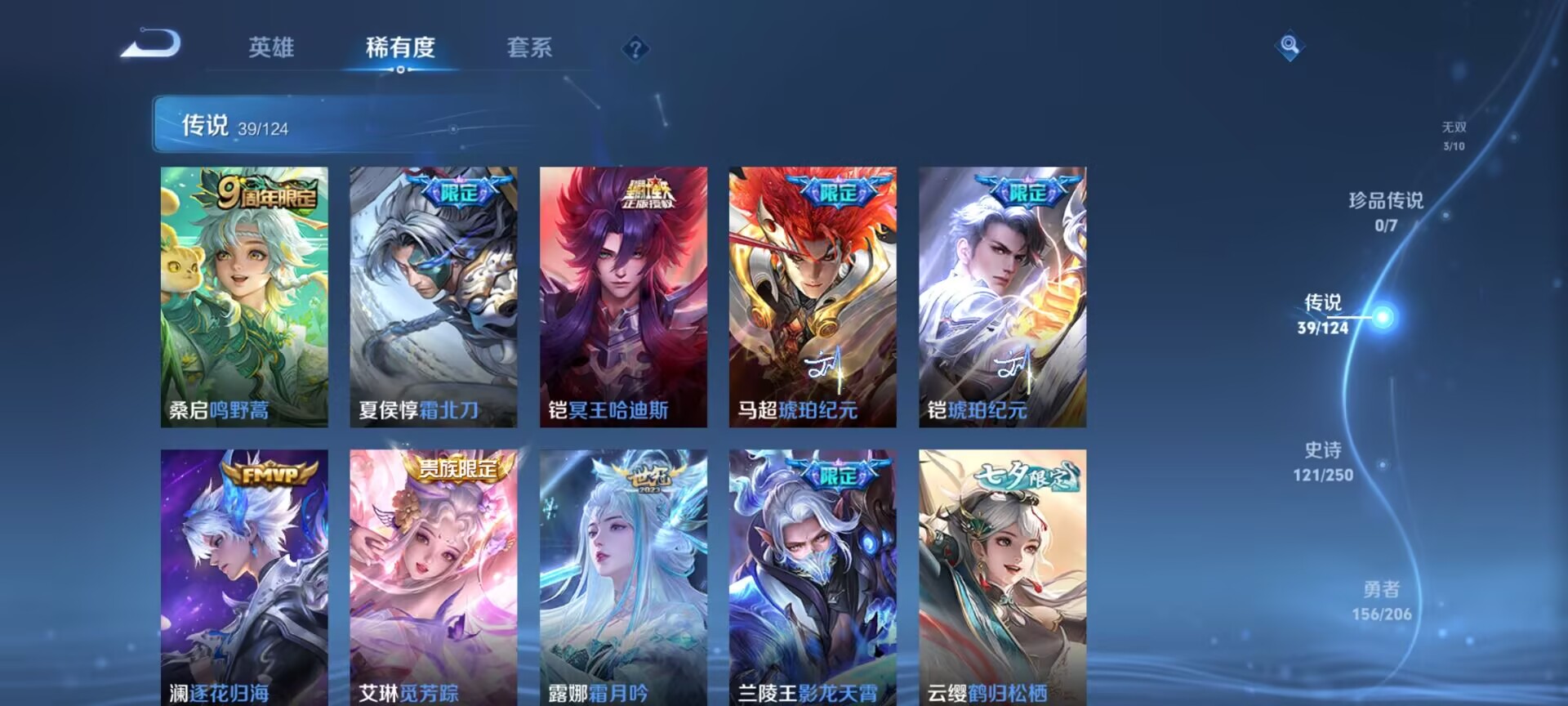 WZDN3137620王者荣耀账号详情图11 WZDN3137620王者荣耀账号详情图11
