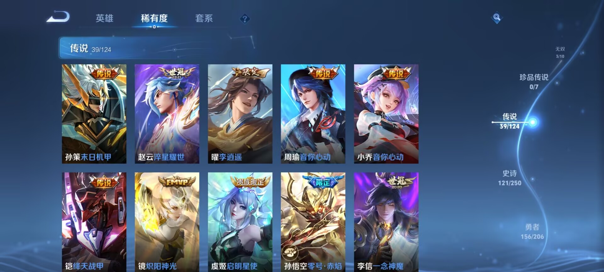 WZDN3137620王者荣耀账号详情图9 WZDN3137620王者荣耀账号详情图9