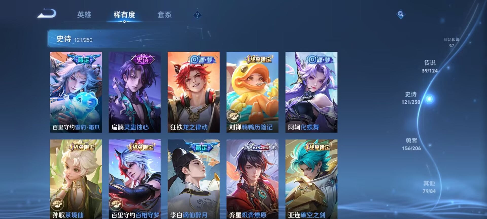 WZDN3137620王者荣耀账号详情图2 WZDN3137620王者荣耀账号详情图2
