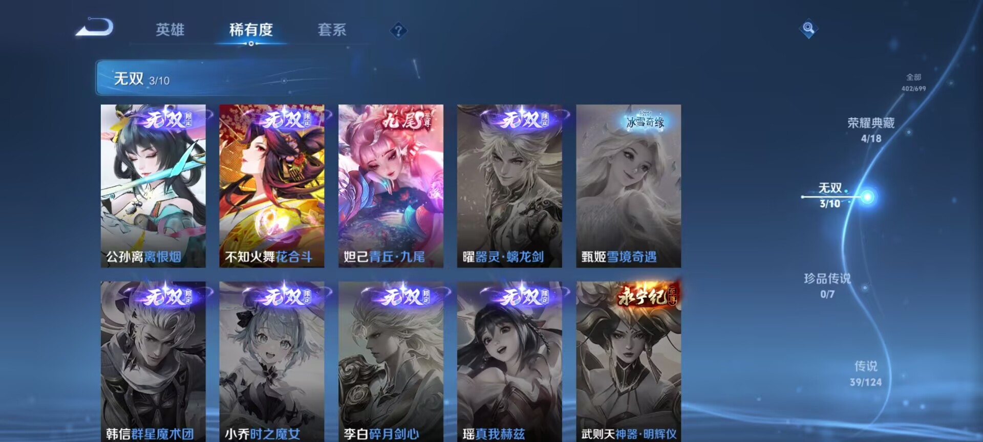 WZDN3137620王者荣耀账号详情图6 WZDN3137620王者荣耀账号详情图6