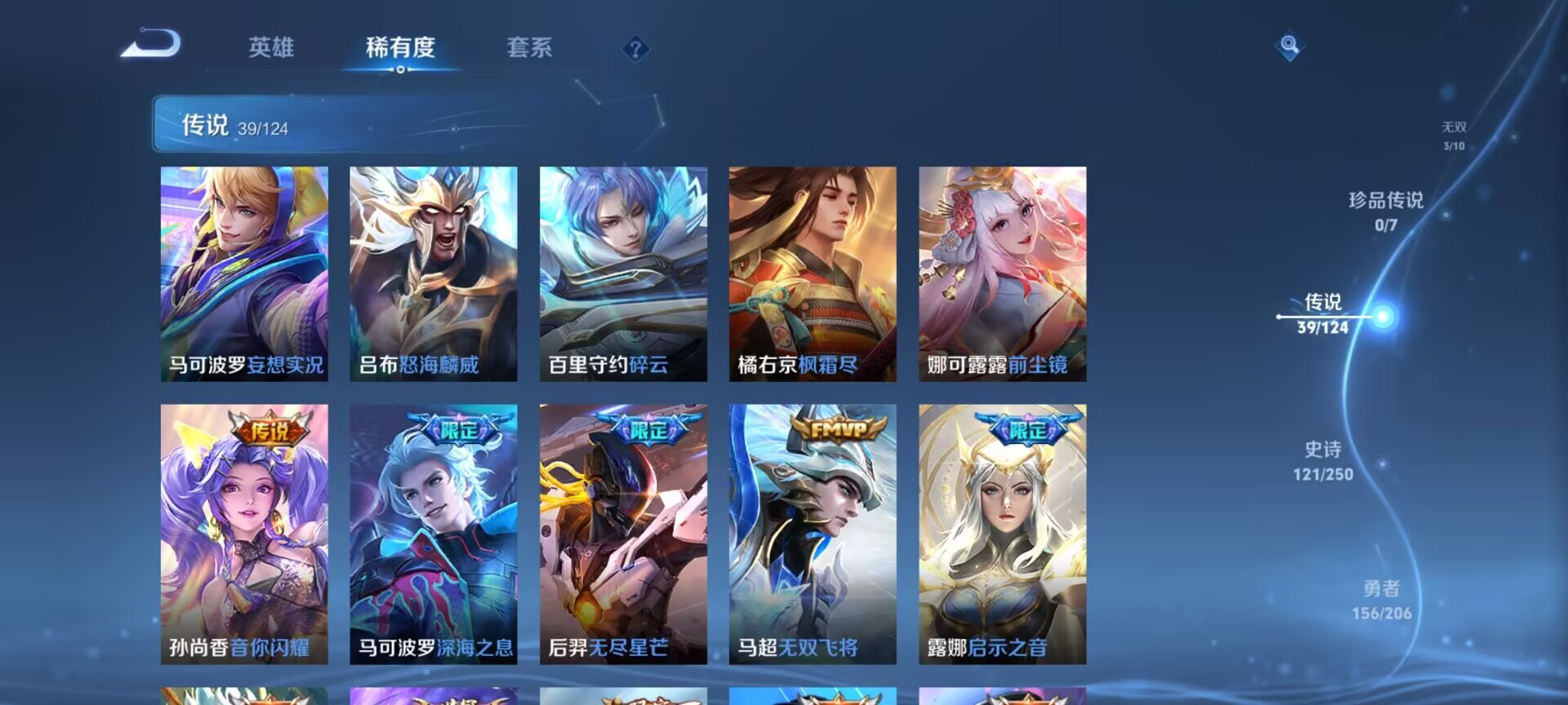 WZDN3137620王者荣耀账号详情图12 WZDN3137620王者荣耀账号详情图12