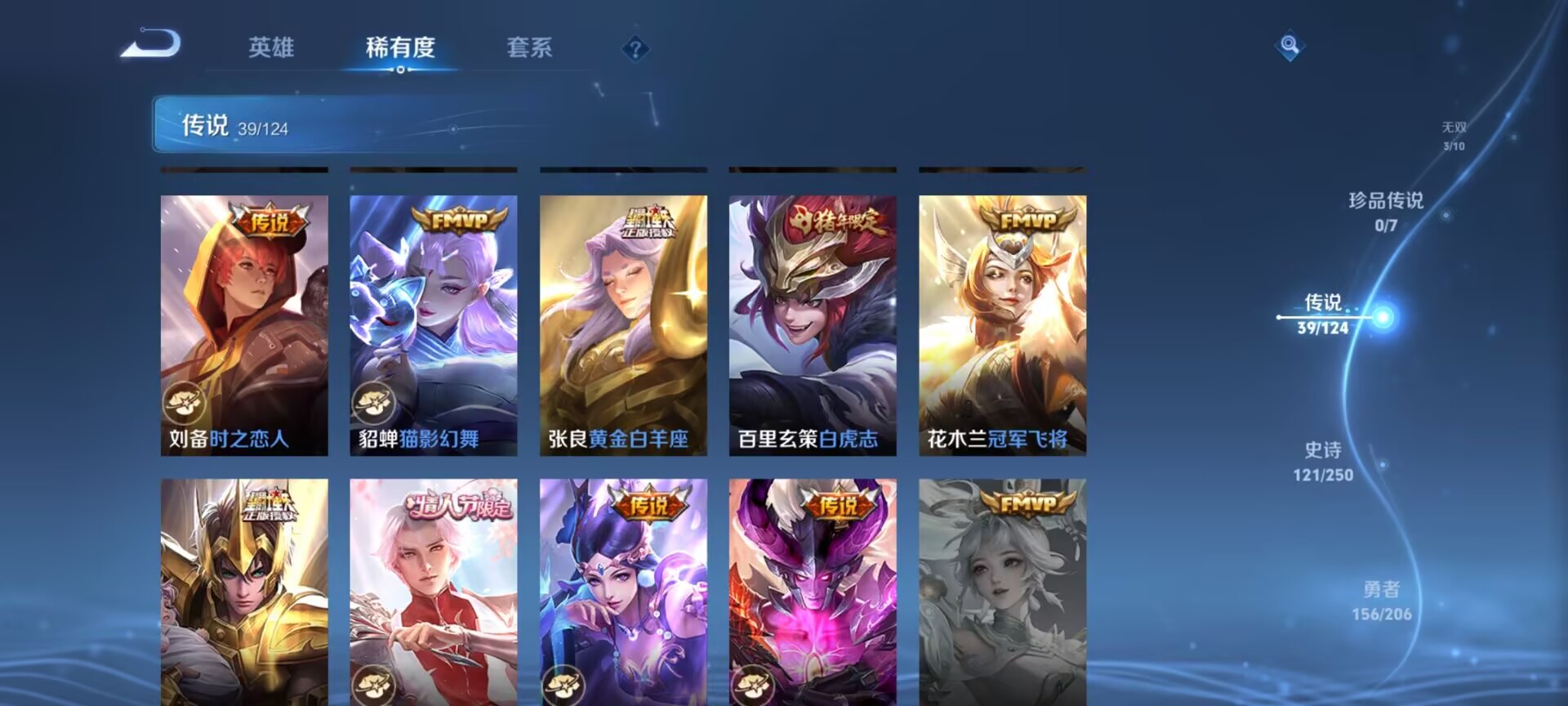 WZDN3137620王者荣耀账号详情图5 WZDN3137620王者荣耀账号详情图5