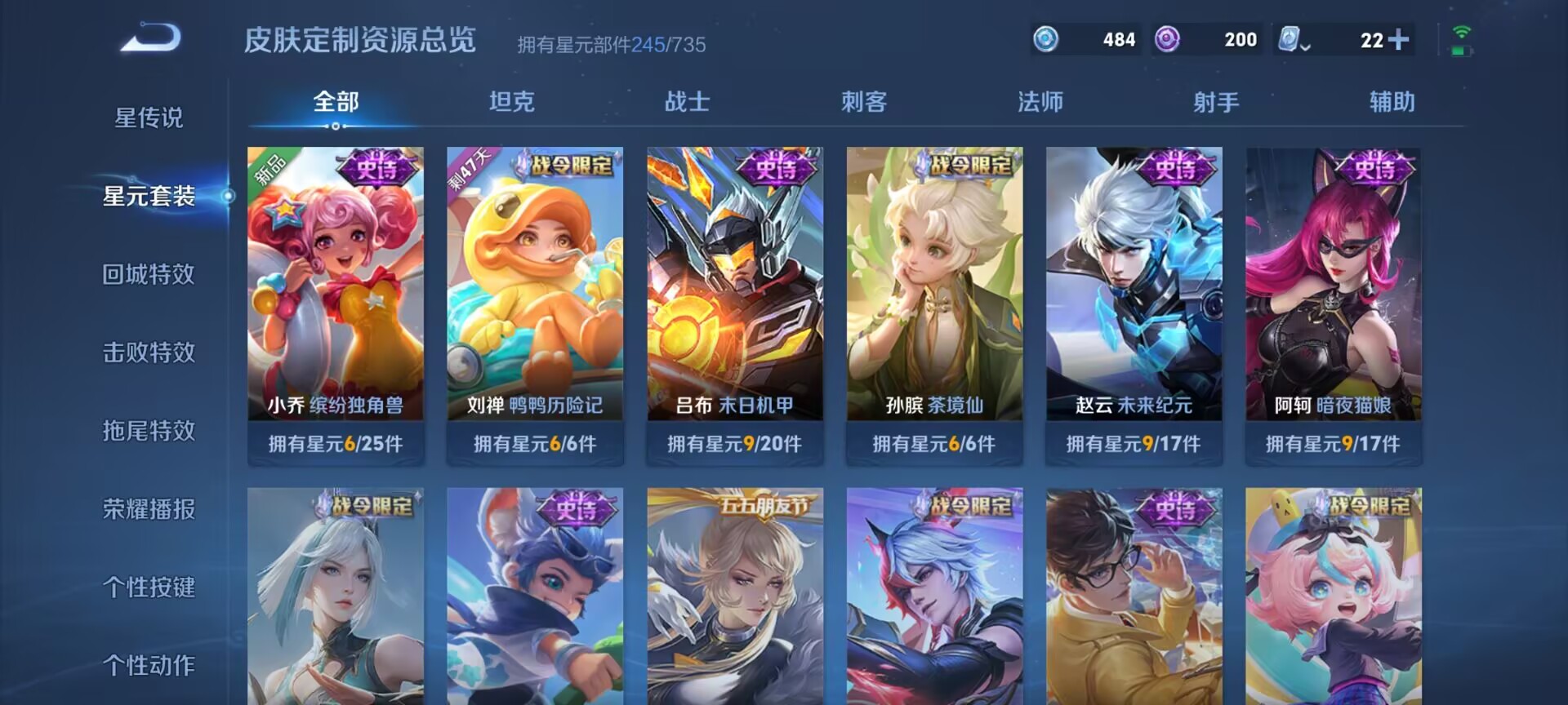 WZDN3137620王者荣耀账号详情图10 WZDN3137620王者荣耀账号详情图10