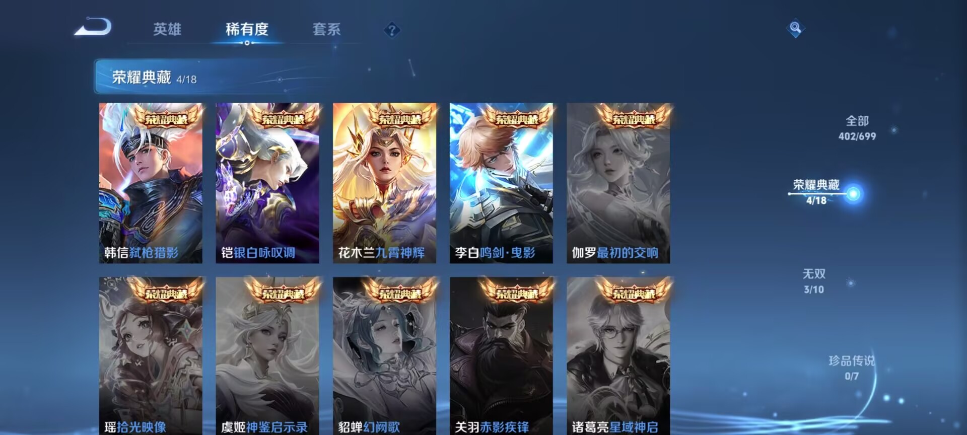 WZDN3137620王者荣耀账号详情图3 WZDN3137620王者荣耀账号详情图3