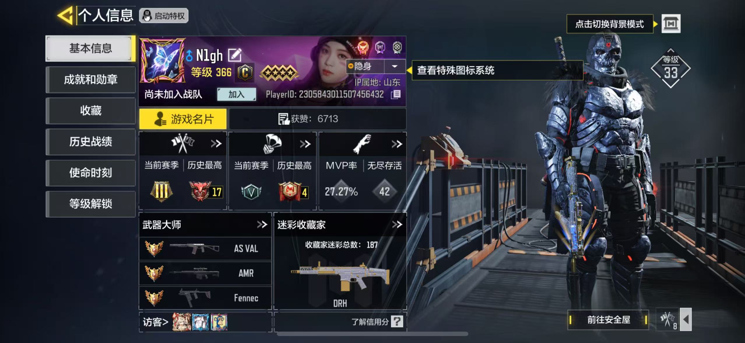 SMCW33228使命召唤手游账号详情图6 SMCW33228使命召唤手游账号详情图6