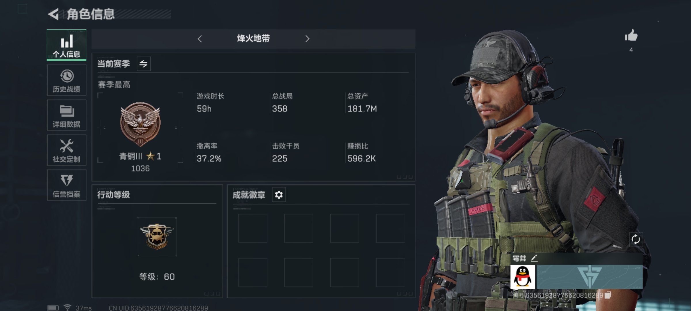 三角洲行动账号QQ[8239551]L0698,Q区三端互通,181M，哈夫币165M，纯币号，MP5冲锋枪-黑海，SMG45冲锋枪-骑士，黑鹰，体力6级，仓库6级