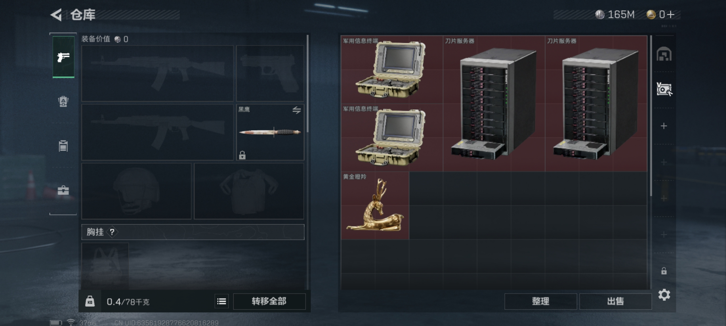 SJZLMF38922三角洲行动账号详情图2 SJZLMF38922三角洲行动账号详情图2