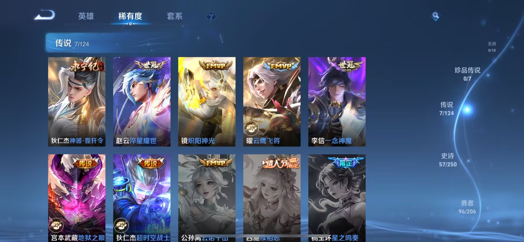 WZDN3137615王者荣耀账号详情图3 WZDN3137615王者荣耀账号详情图3
