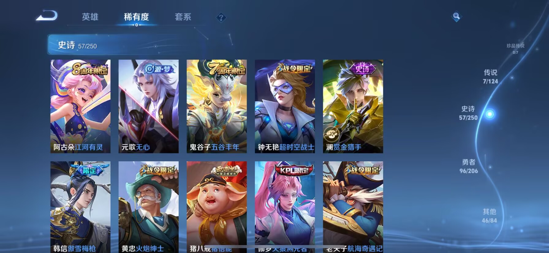 WZDN3137615王者荣耀账号详情图7 WZDN3137615王者荣耀账号详情图7