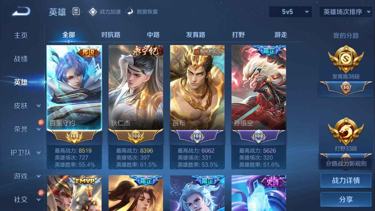 WZCU3137712王者荣耀账号详情图3 WZCU3137712王者荣耀账号详情图3