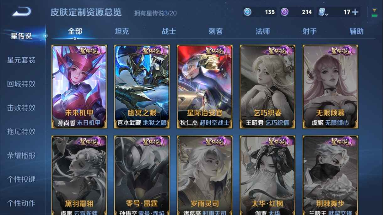 WZCU3137712王者荣耀账号详情图4 WZCU3137712王者荣耀账号详情图4
